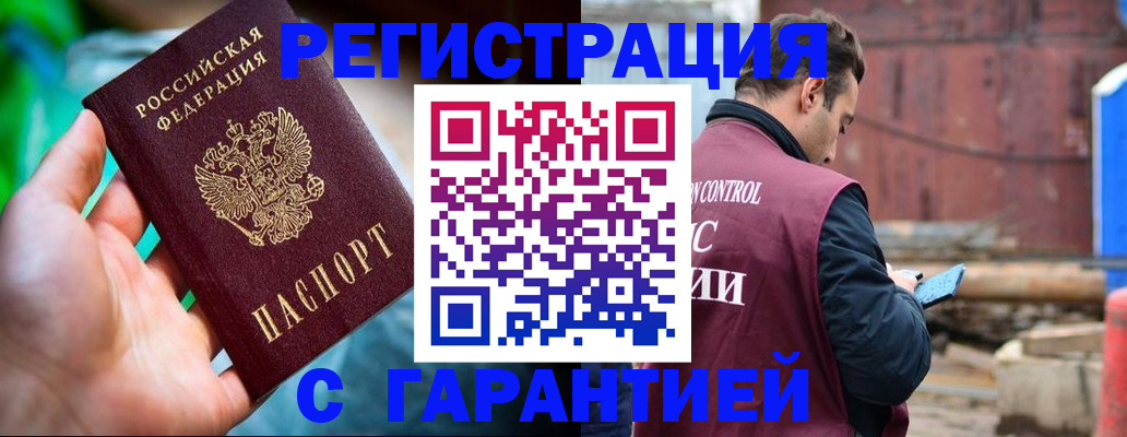 регистрация для дет. сада в Амурске